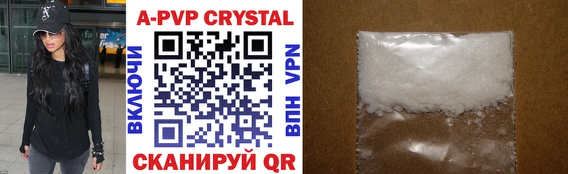 A PVP Соль  Купить  Курск 