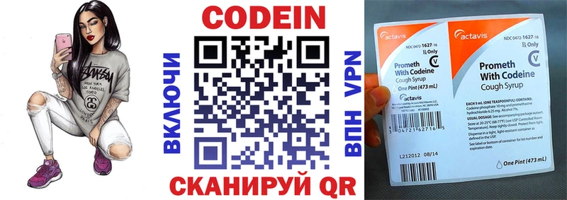 Кодеин Purple Drank  Купить  Курск 