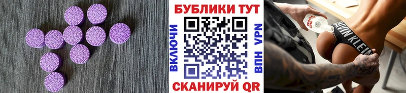 ЭКСТАЗИ DUBAI  Купить  Курск 