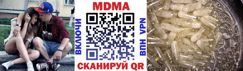 MDMA кристаллы  Купить  Курск 
