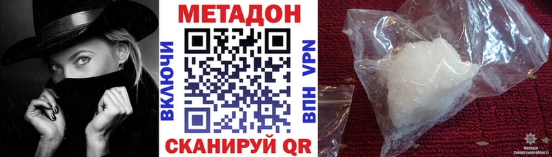 Купить где  Курск  Метадон methadone 